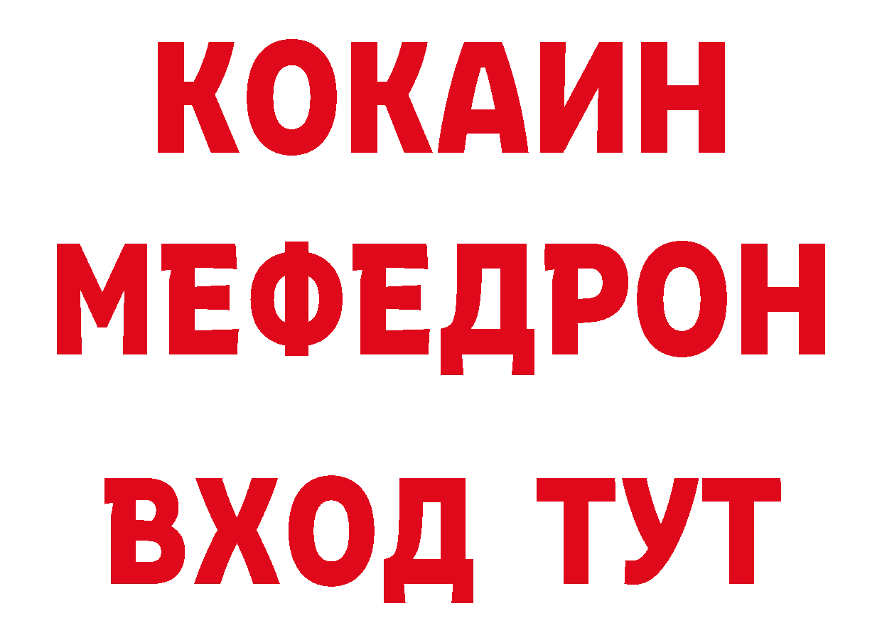 Мефедрон кристаллы рабочий сайт нарко площадка ОМГ ОМГ Костерёво